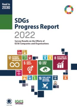 SDGs Progress Report 2022 : Survey Results on the Efforts of GCNJ 